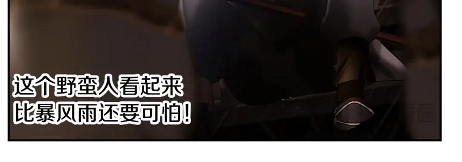 第77话 救出公主 第112页