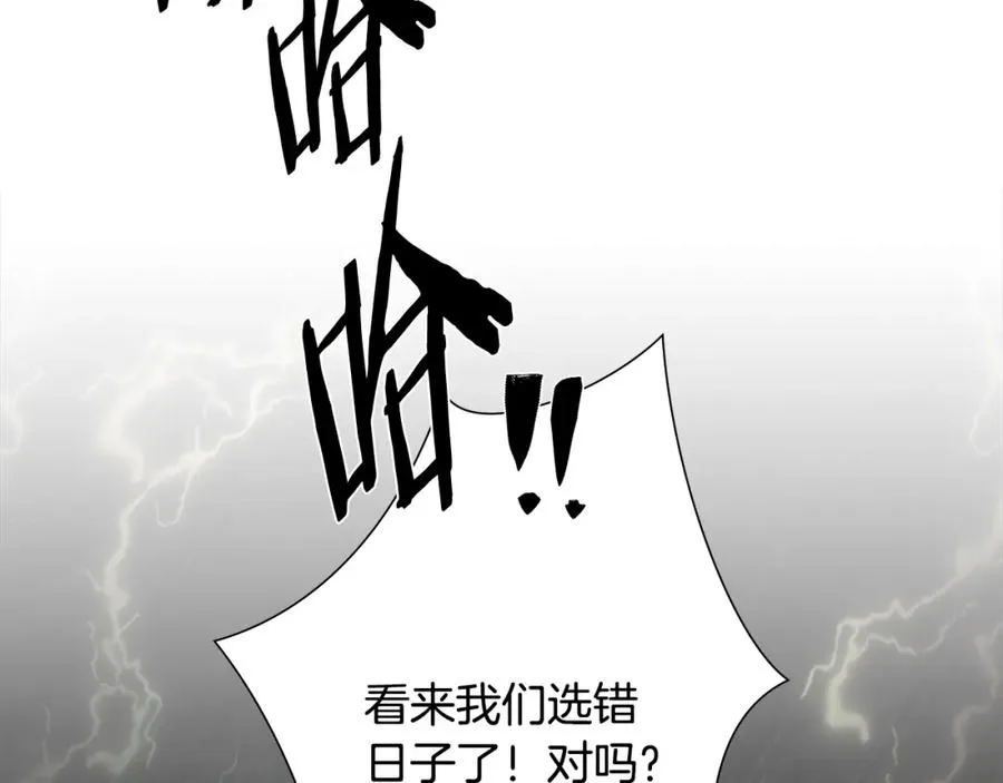 第77话 救出公主 第115页