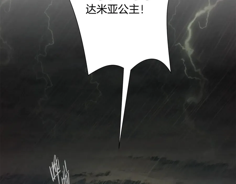 第77话 救出公主 第116页