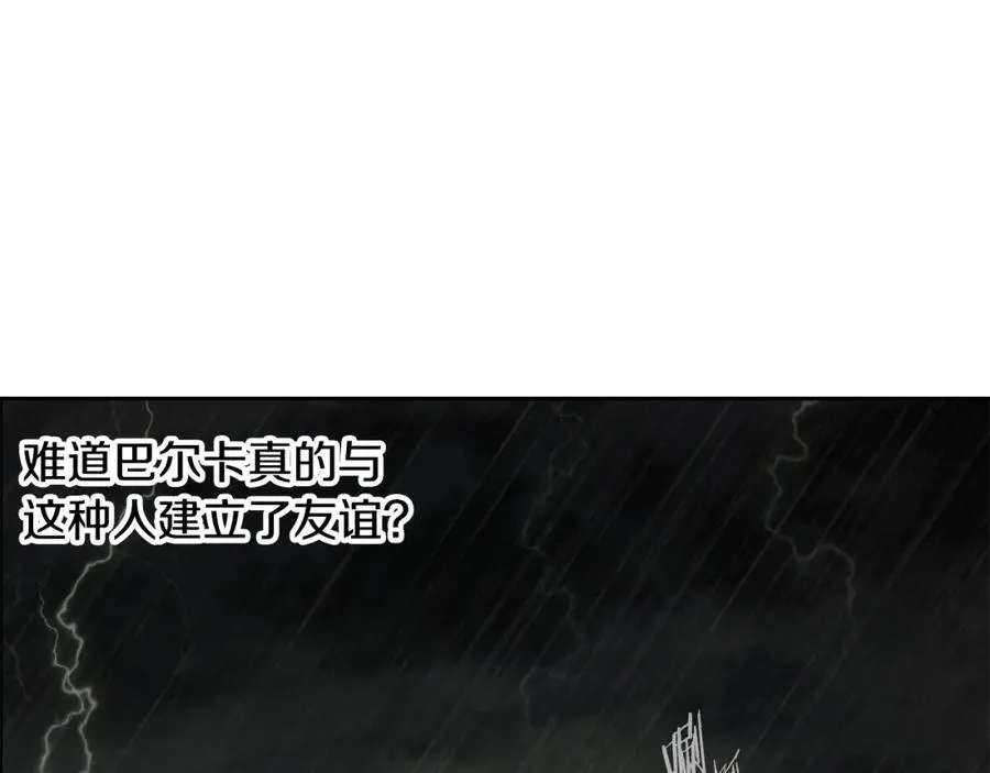 第77话 救出公主 第119页