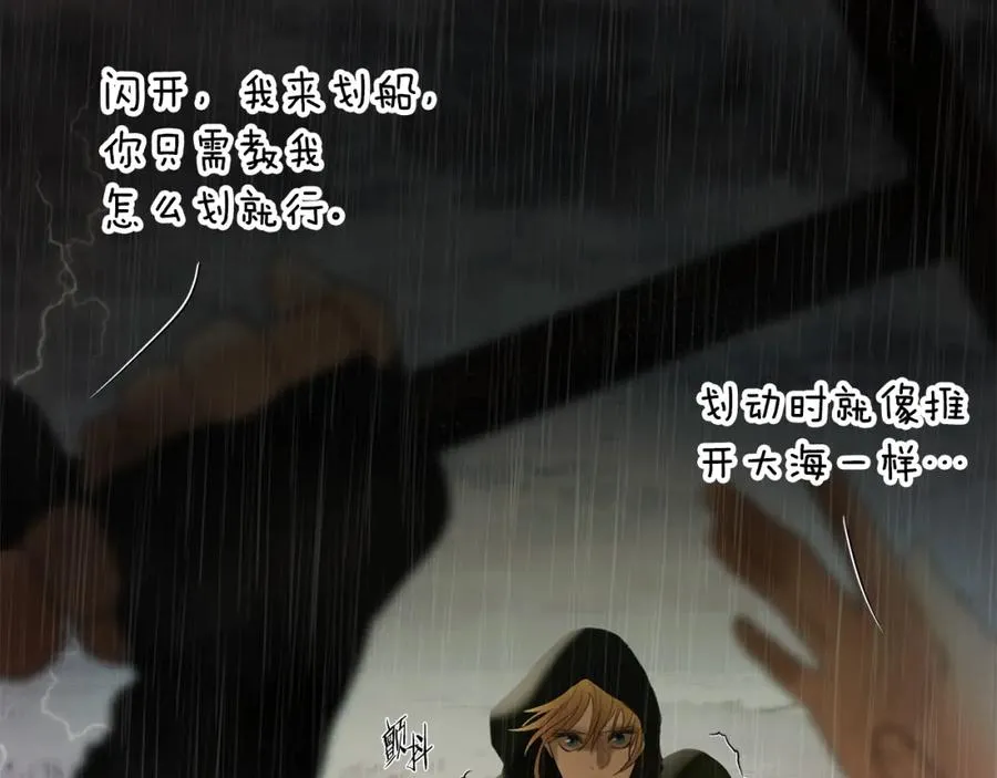 第77话 救出公主 第123页