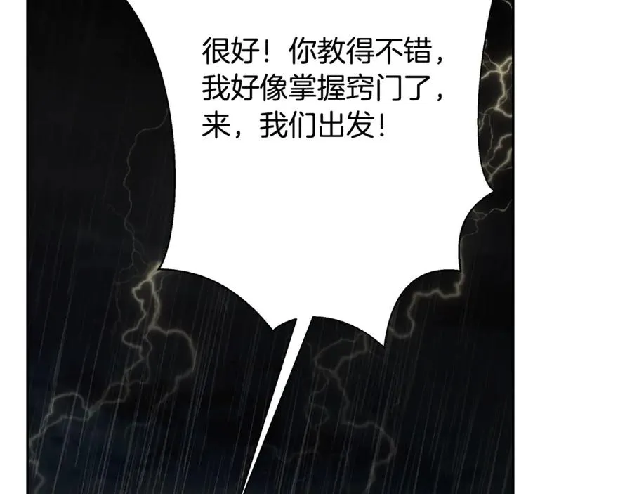 第77话 救出公主 第127页