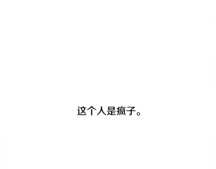 第77话 救出公主 第131页
