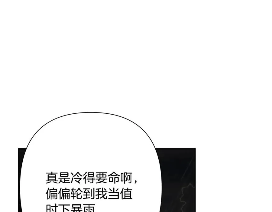 第77话 救出公主 第136页