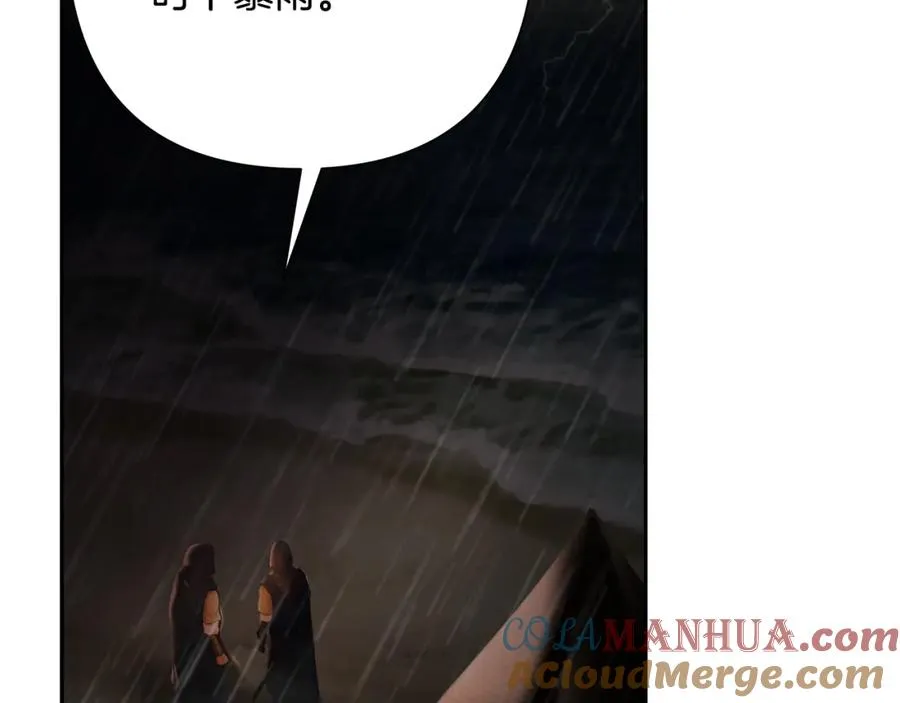 第77话 救出公主 第137页