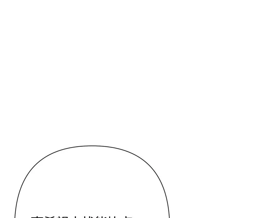 第77话 救出公主 第139页