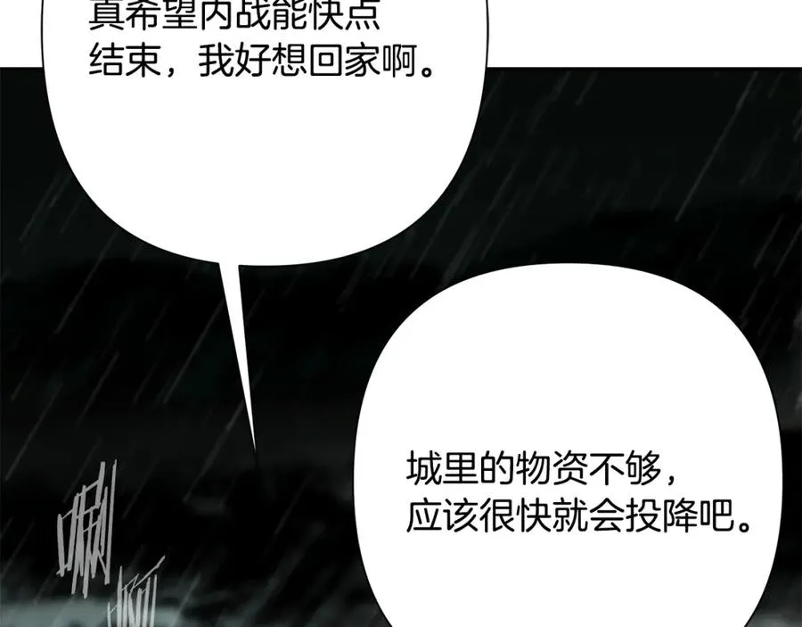 第77话 救出公主 第140页
