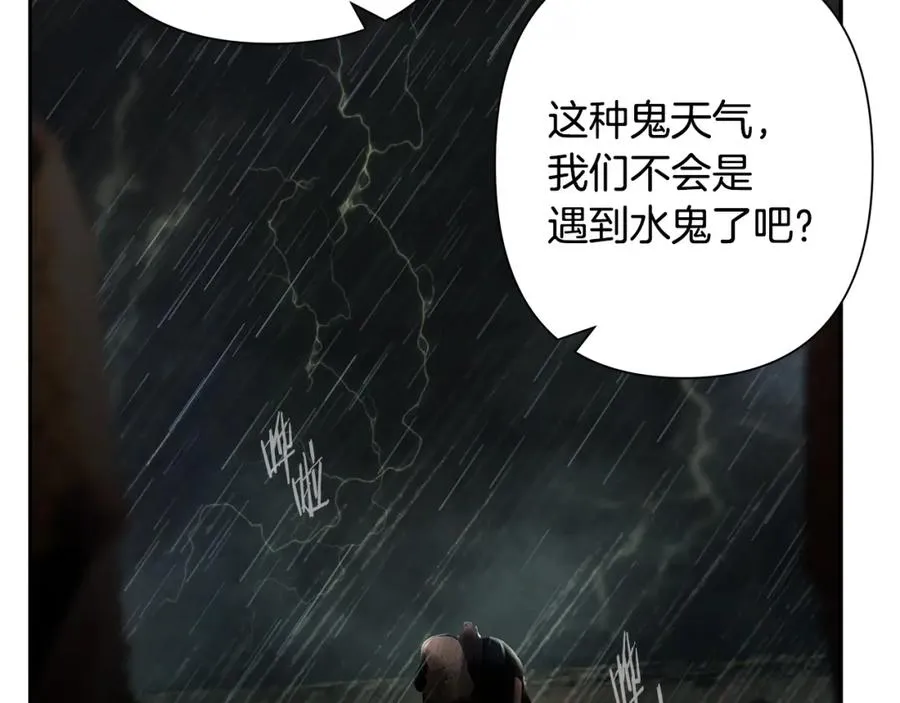 第77话 救出公主 第146页