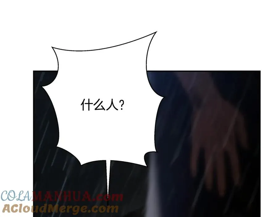第77话 救出公主 第149页