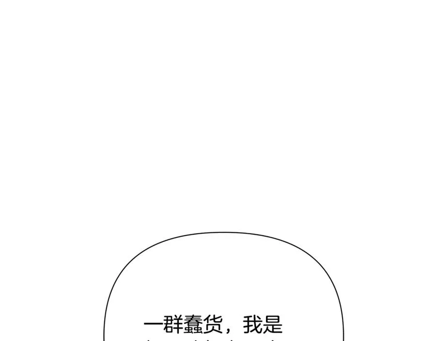 第77话 救出公主 第152页