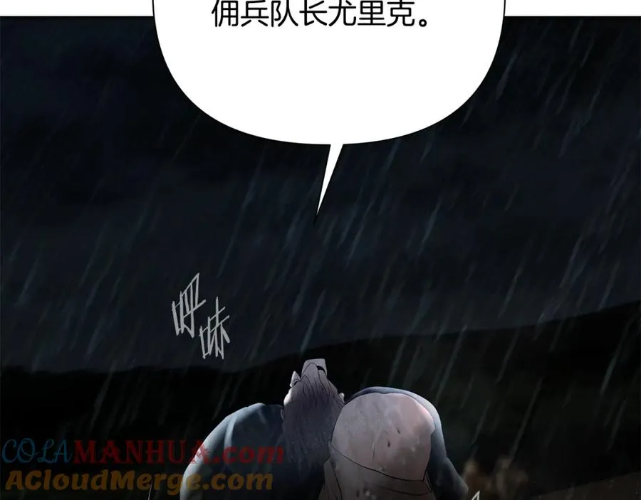 第77话 救出公主 第153页