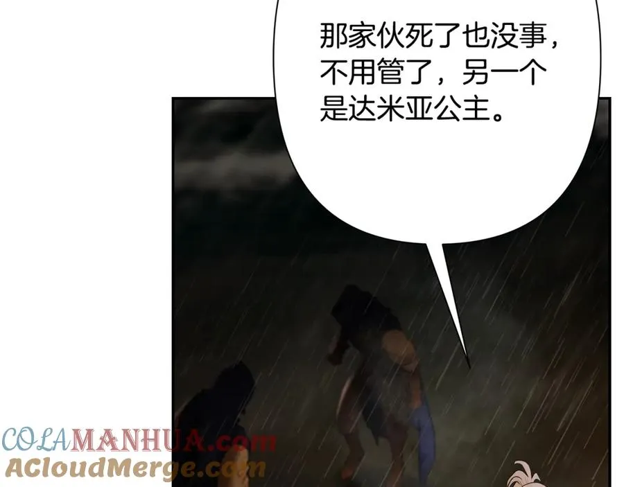 第77话 救出公主 第161页