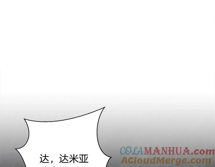 第77话 救出公主 第165页