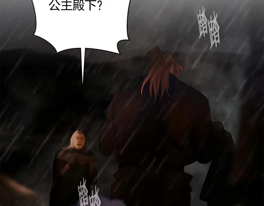 第77话 救出公主 第166页
