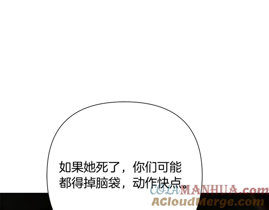第77话 救出公主 第169页
