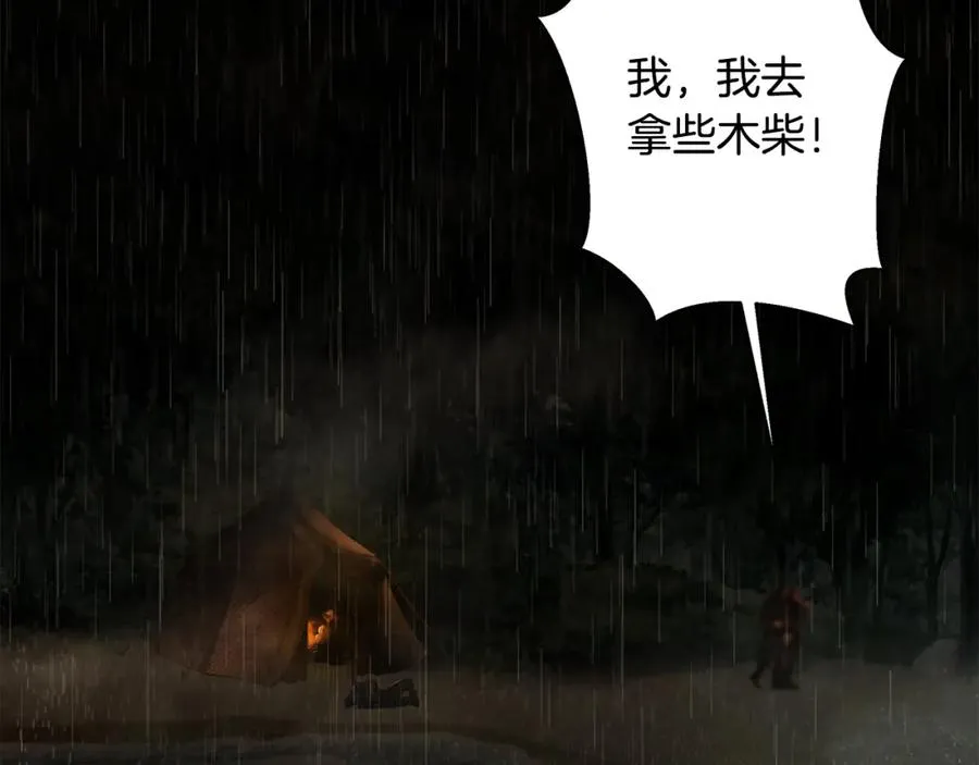 第77话 救出公主 第178页
