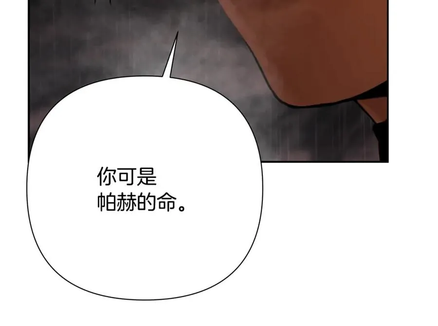 第77话 救出公主 第187页