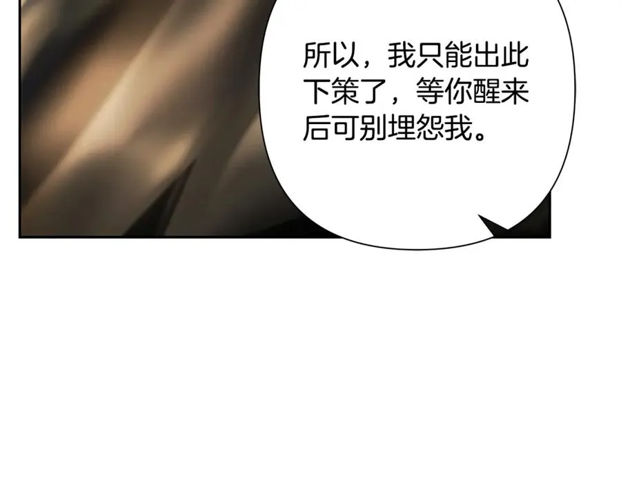 第77话 救出公主 第191页