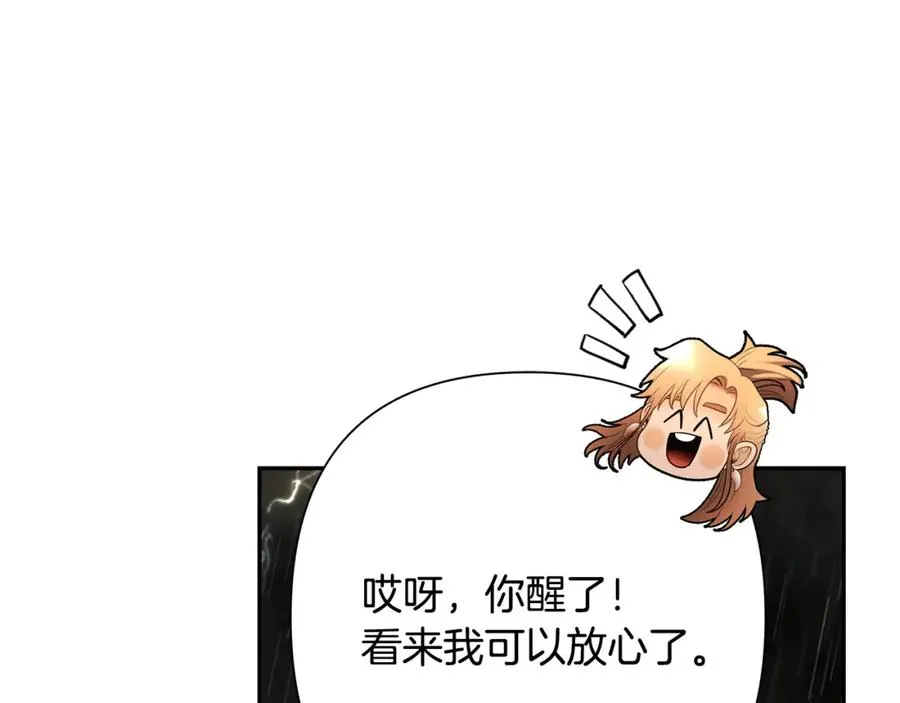 第77话 救出公主 第203页