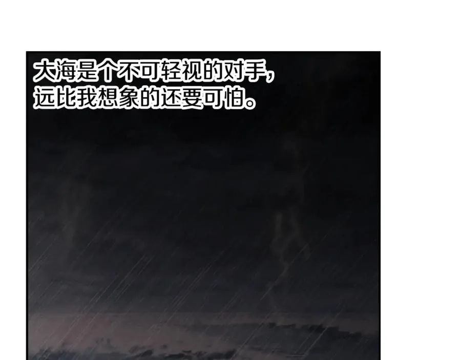 第77话 救出公主 第208页