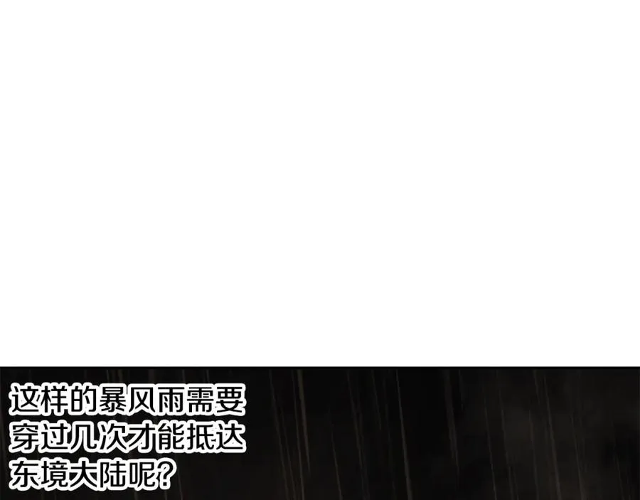 第77话 救出公主 第211页