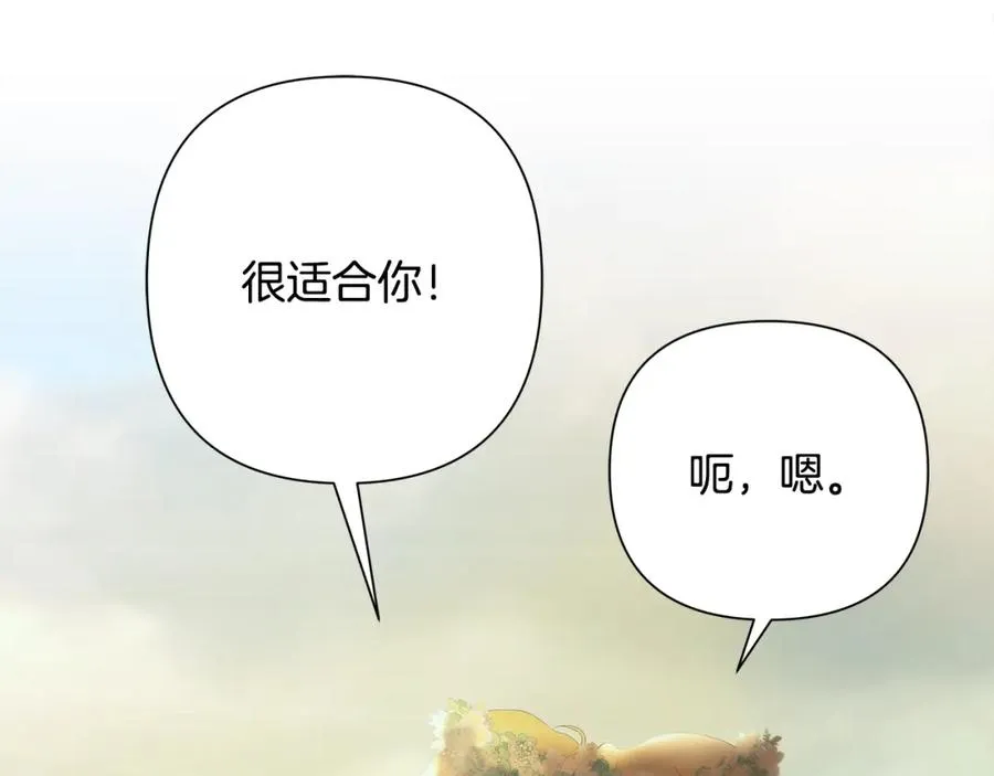 第78话 双胞胎的羁绊 第16页