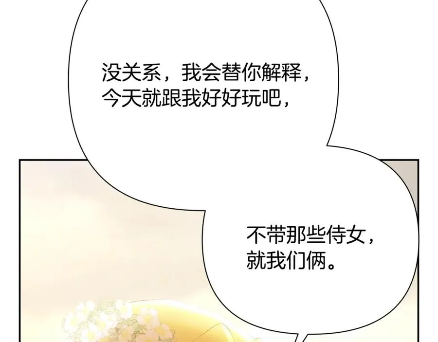 第78话 双胞胎的羁绊 第24页