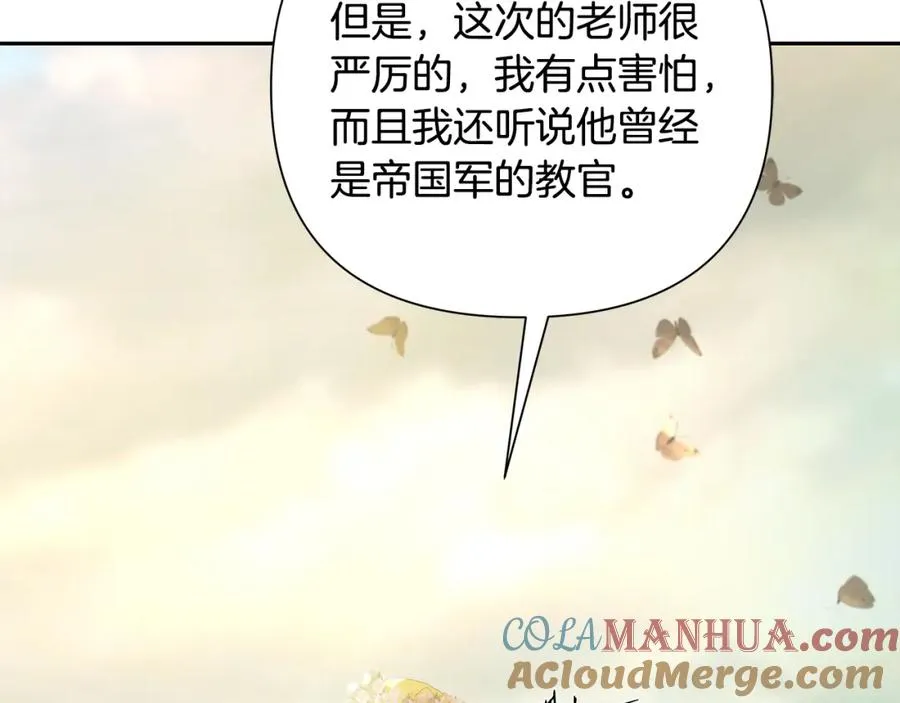 第78话 双胞胎的羁绊 第29页