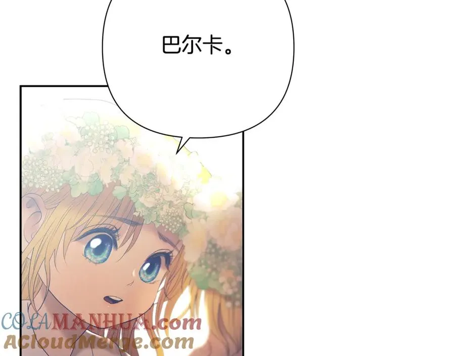 第78话 双胞胎的羁绊 第33页