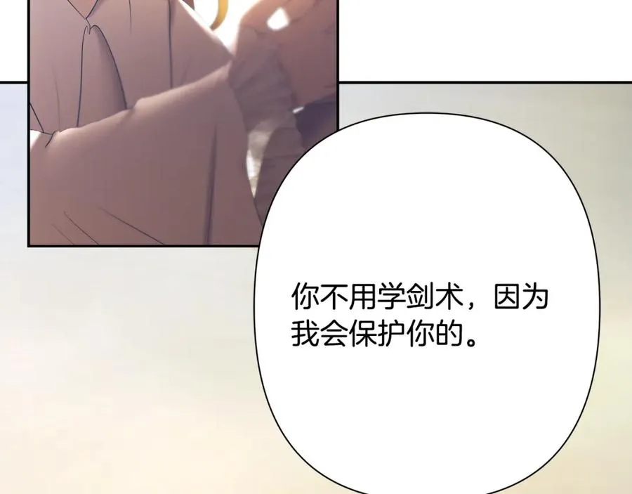 第78话 双胞胎的羁绊 第34页