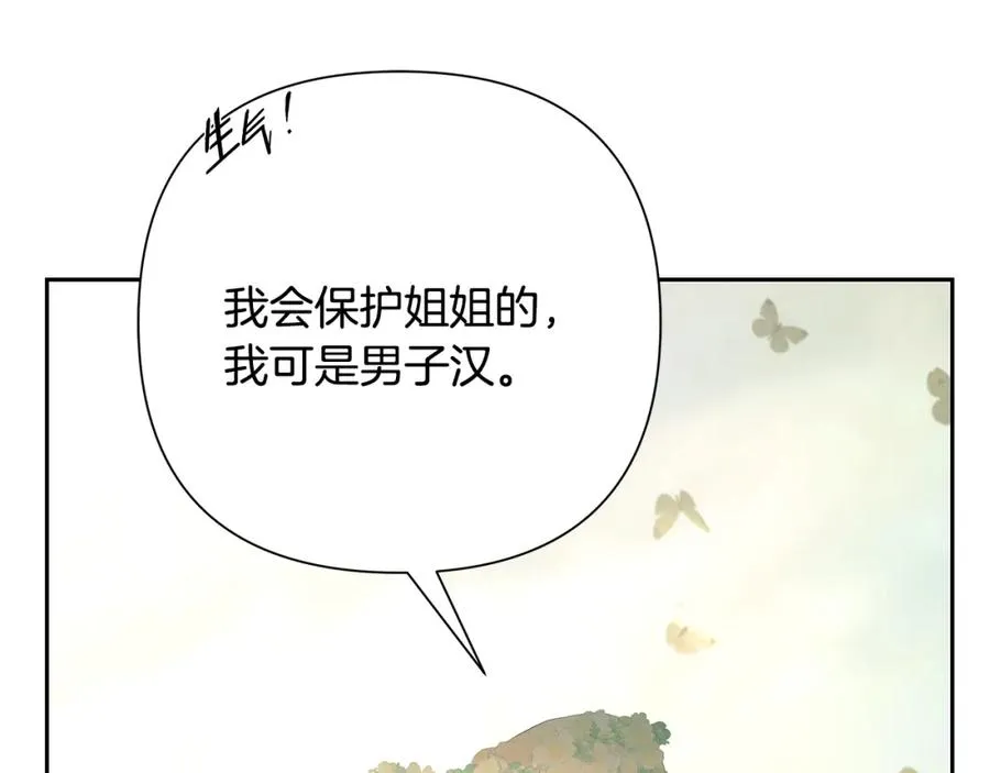 第78话 双胞胎的羁绊 第38页