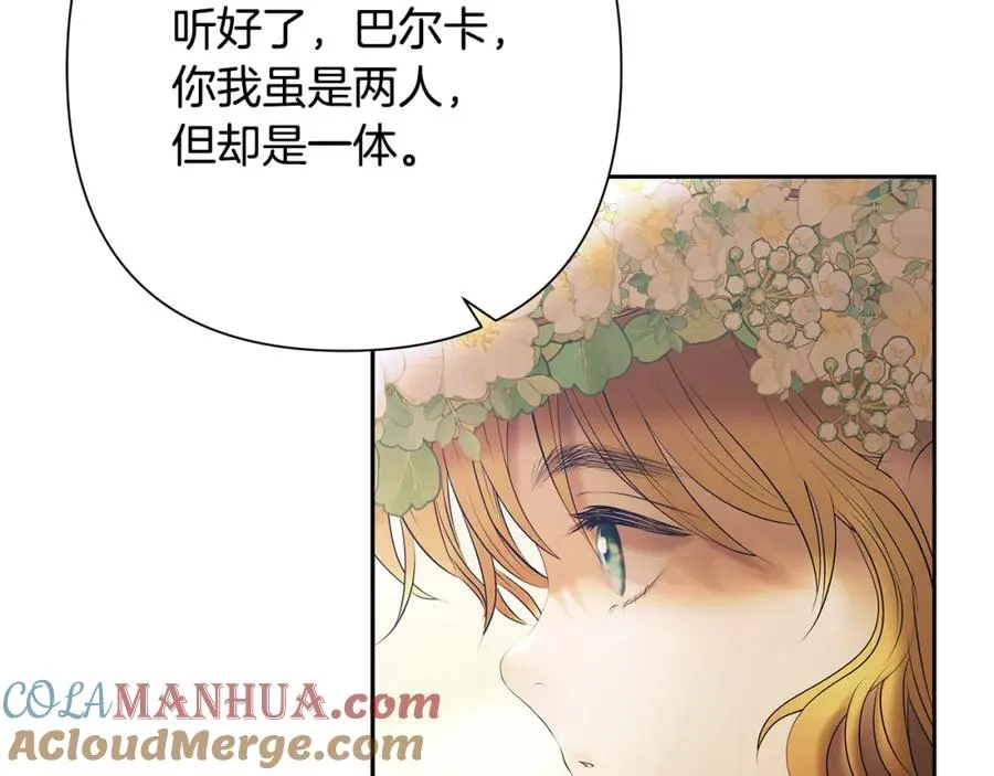 第78话 双胞胎的羁绊 第45页