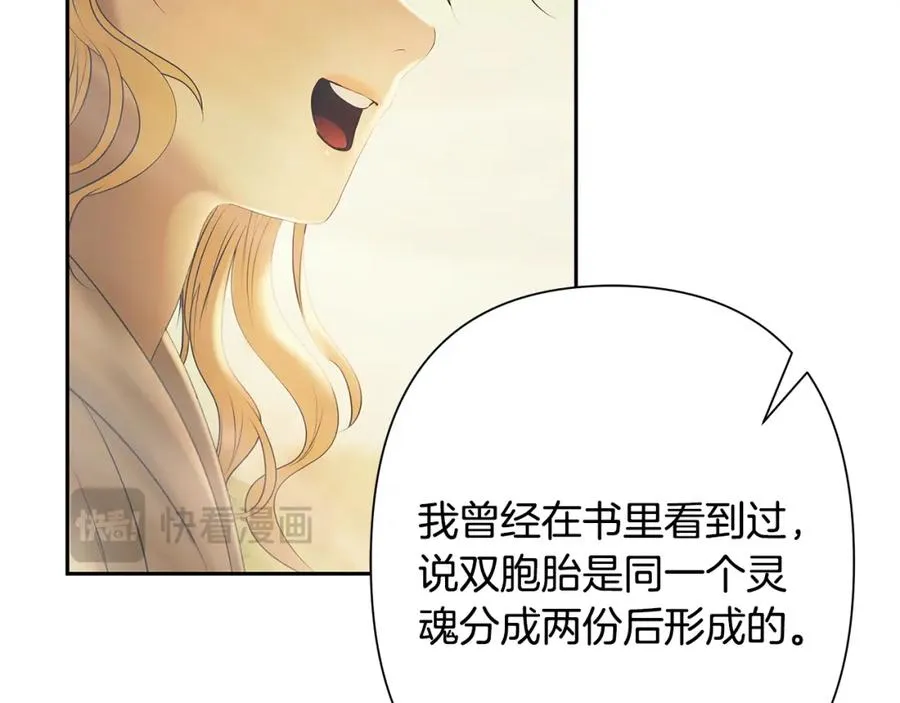 第78话 双胞胎的羁绊 第47页