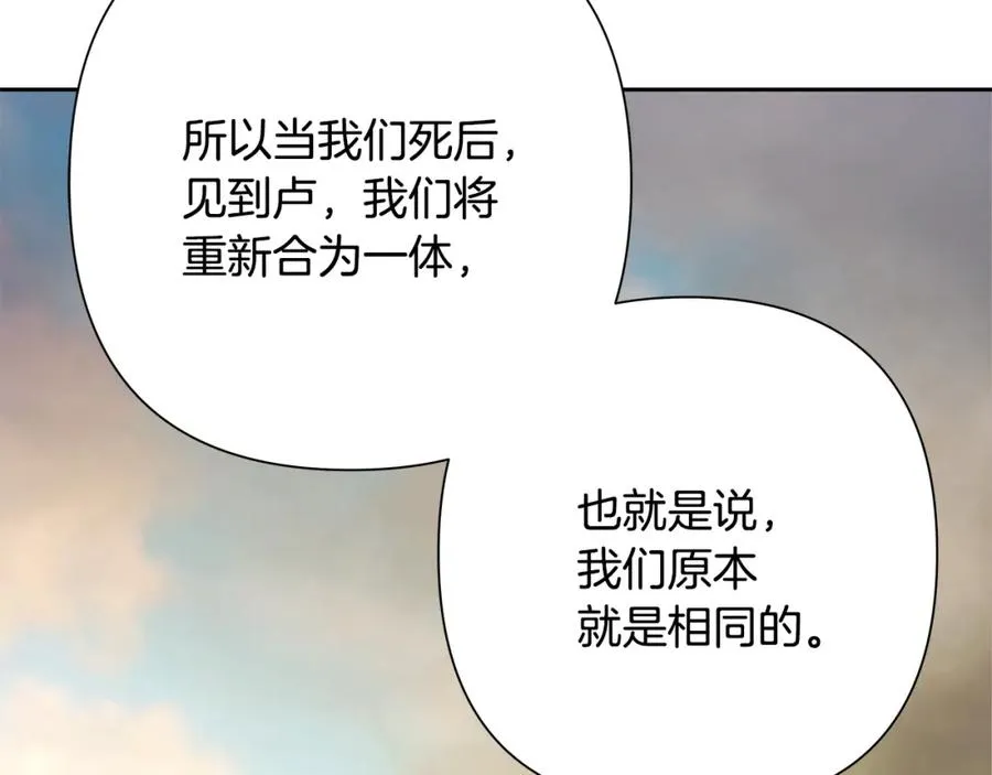 第78话 双胞胎的羁绊 第50页