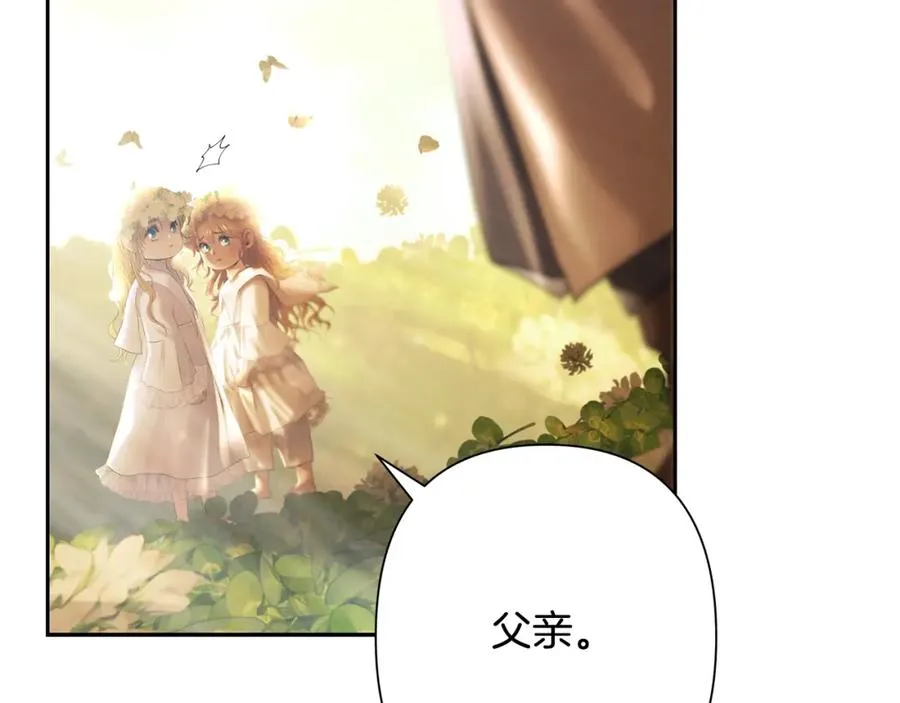 第78话 双胞胎的羁绊 第56页