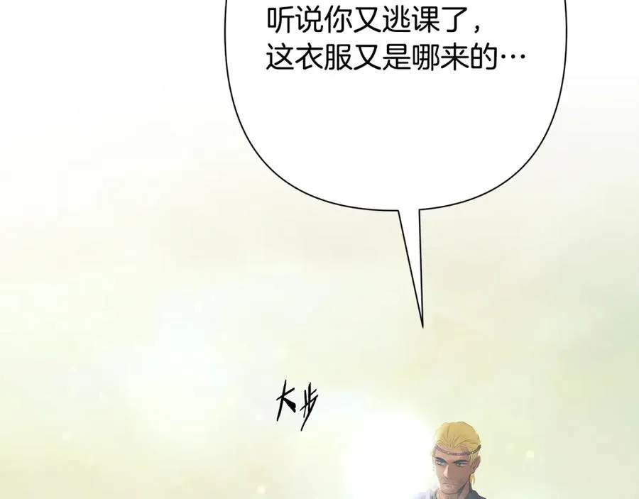 第78话 双胞胎的羁绊 第59页