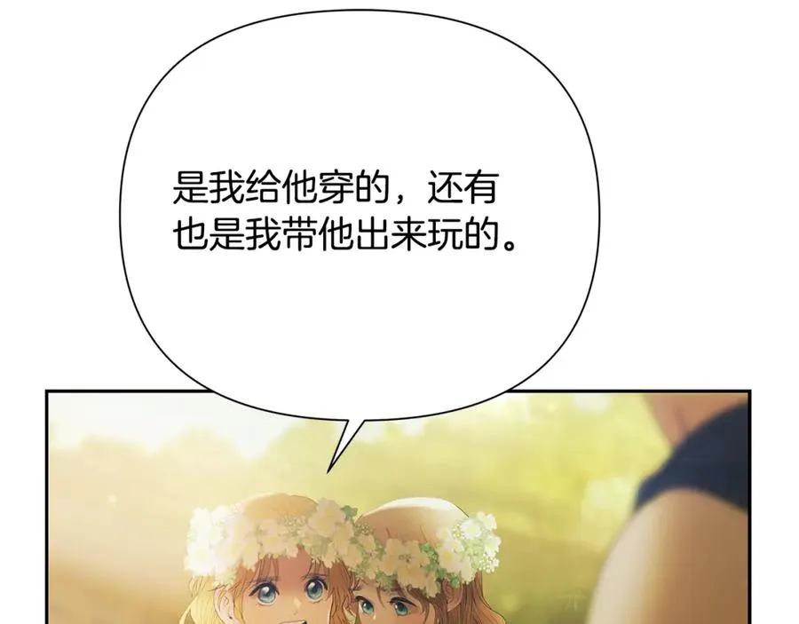 第78话 双胞胎的羁绊 第63页