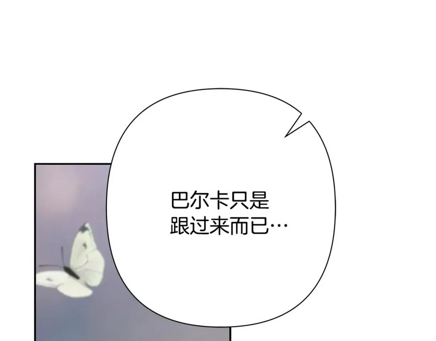 第78话 双胞胎的羁绊 第66页