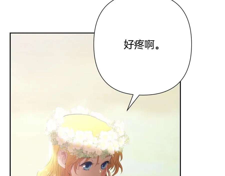 第78话 双胞胎的羁绊 第75页