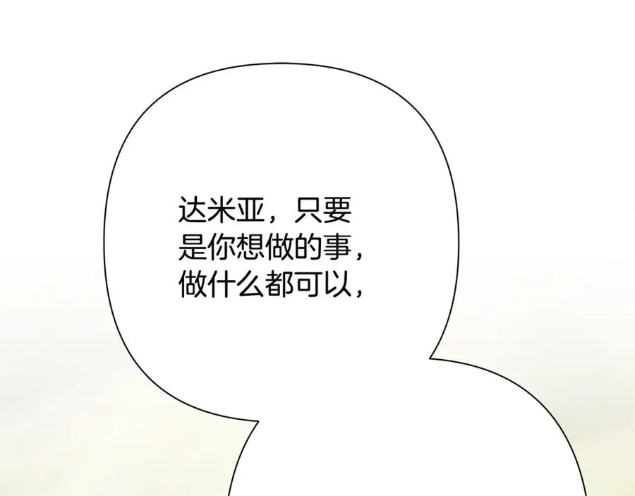 第78话 双胞胎的羁绊 第78页