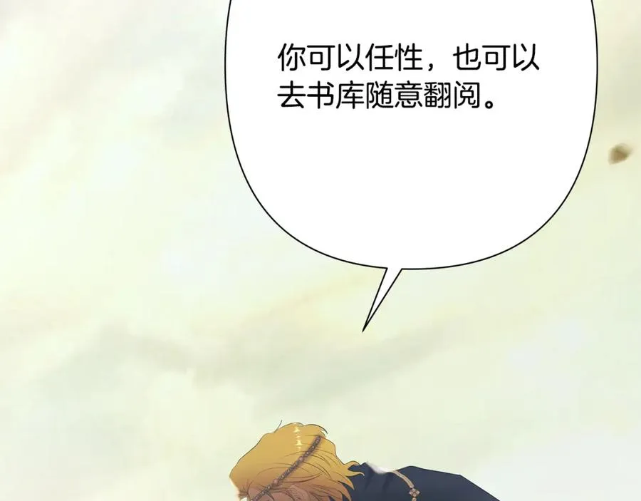 第78话 双胞胎的羁绊 第79页