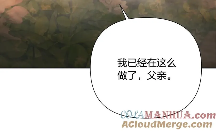 第78话 双胞胎的羁绊 第81页
