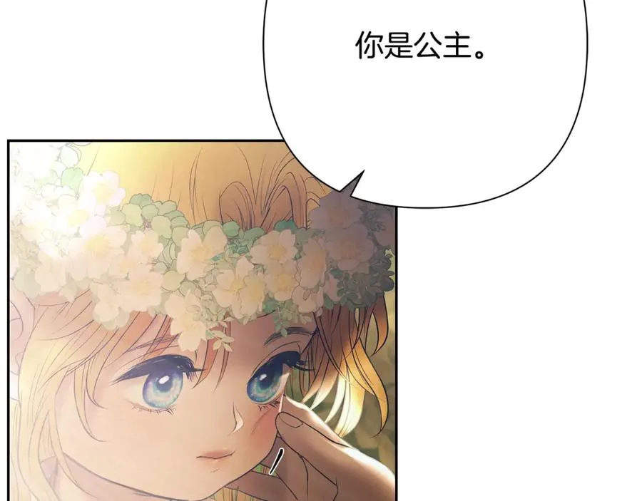第78话 双胞胎的羁绊 第84页