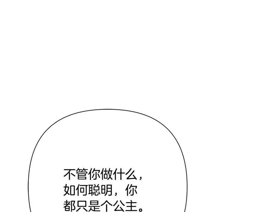 第78话 双胞胎的羁绊 第86页