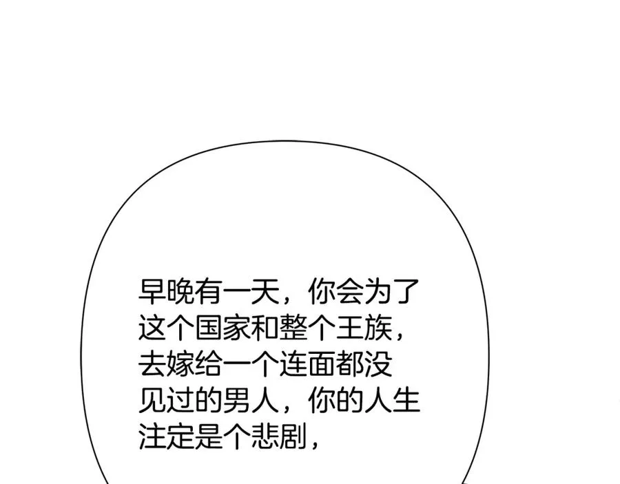 第78话 双胞胎的羁绊 第91页