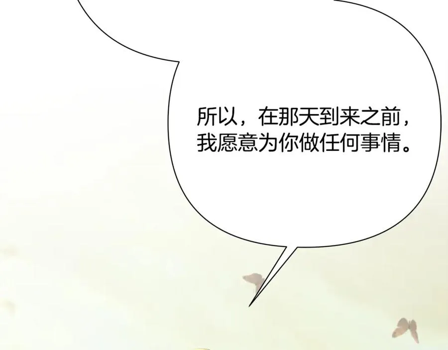 第78话 双胞胎的羁绊 第92页