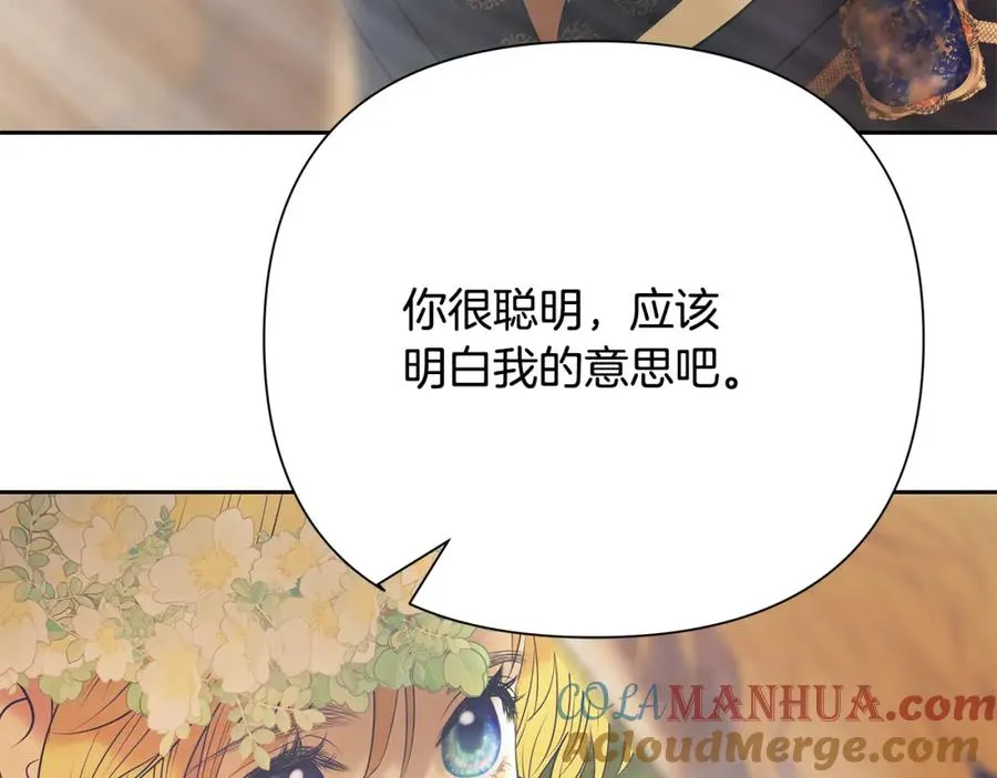 第78话 双胞胎的羁绊 第97页