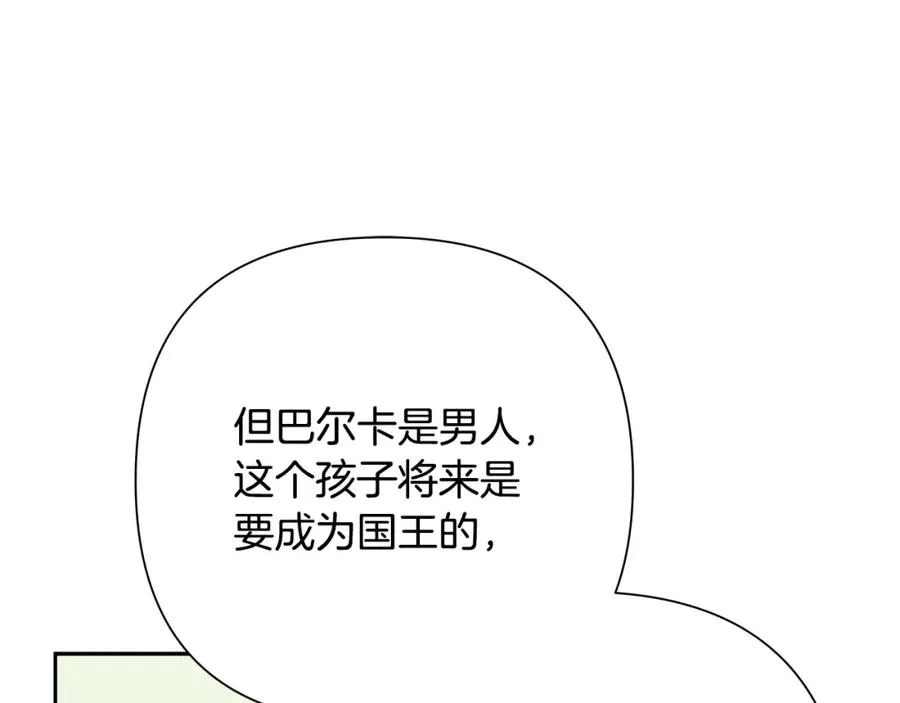 第78话 双胞胎的羁绊 第100页