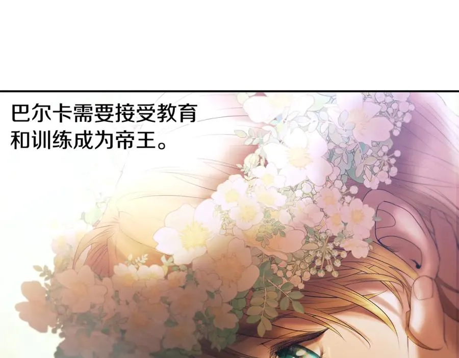 第78话 双胞胎的羁绊 第108页