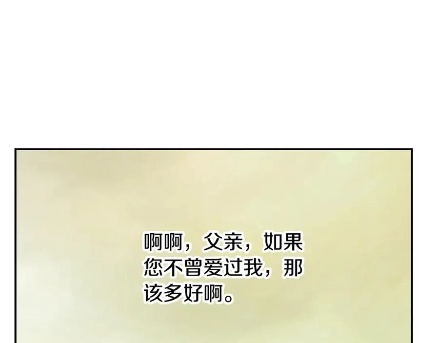 第78话 双胞胎的羁绊 第116页